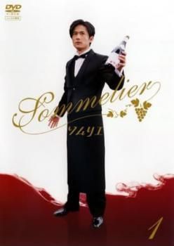 【中古】 ソムリエ (5巻セット) [レンタル落ち] [DVD]