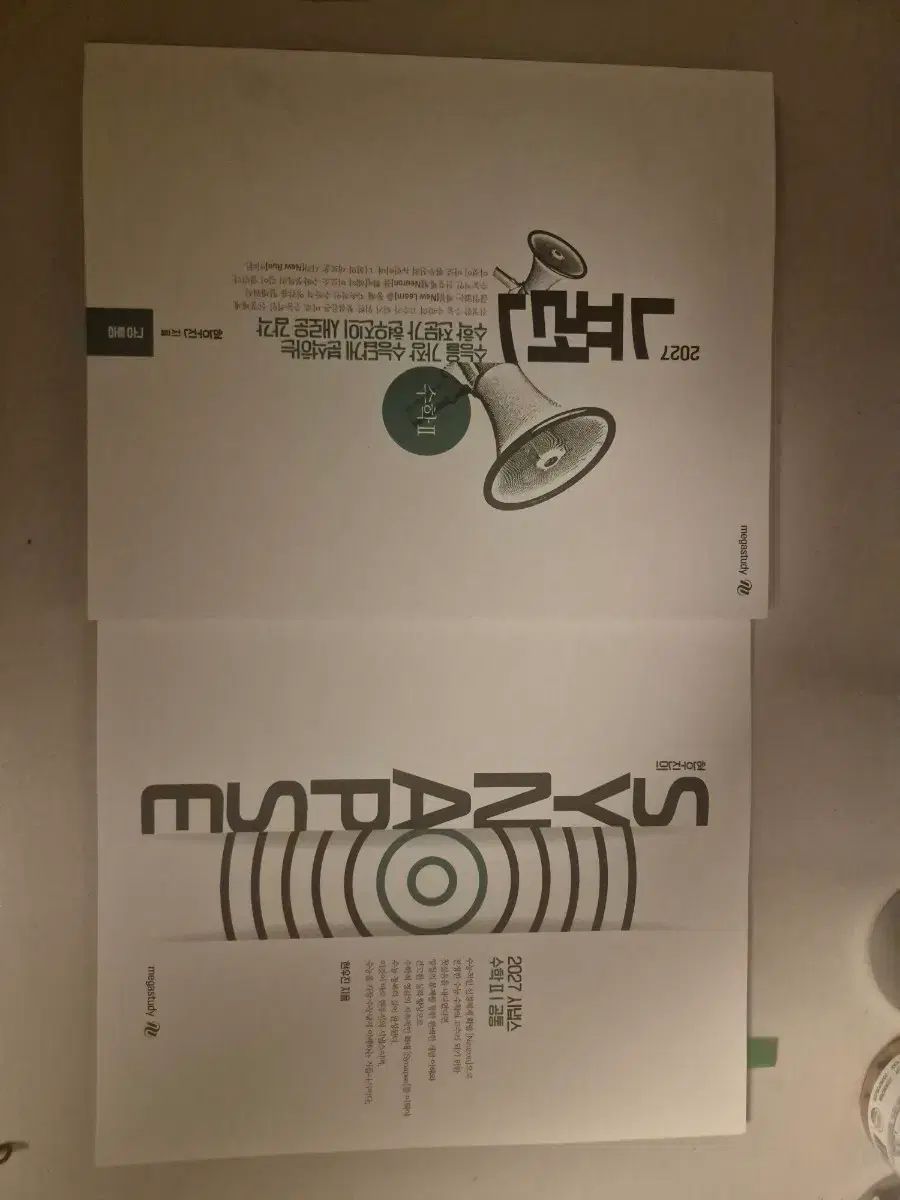 ヒョン・ウジン ニューロン 数学Ⅱ + シナプス