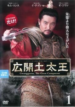 【中古】 広開土太王 (46巻セット) 【字幕】 [レンタル落ち] [DVD]