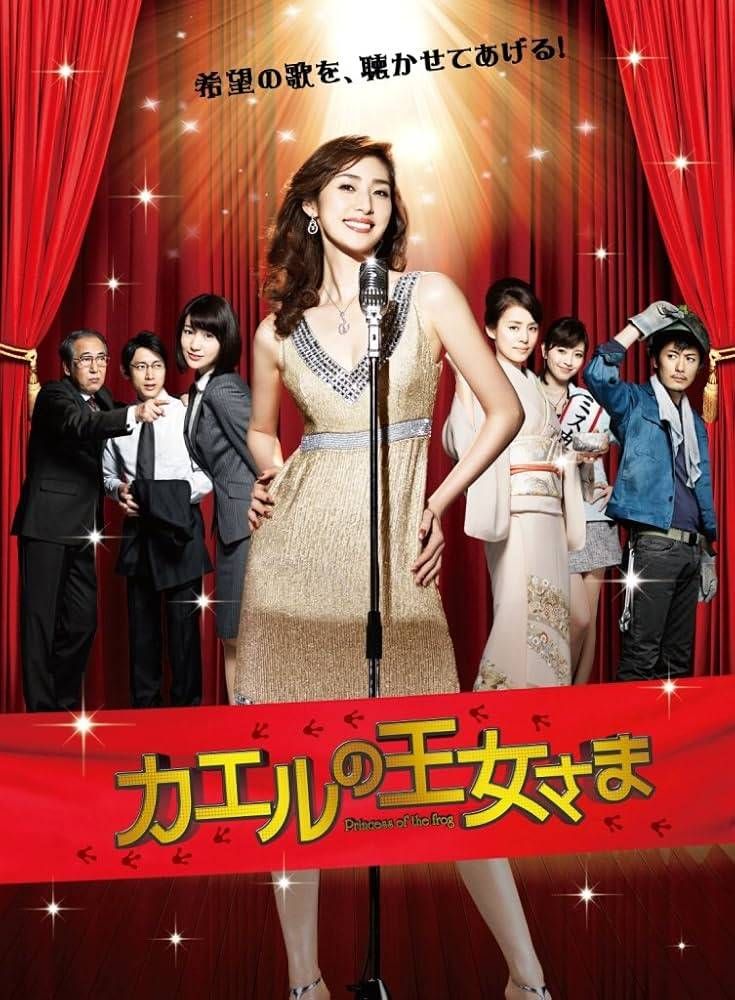 【中古】 カエルの王女さま (6巻セット) [レンタル落ち] [DVD]