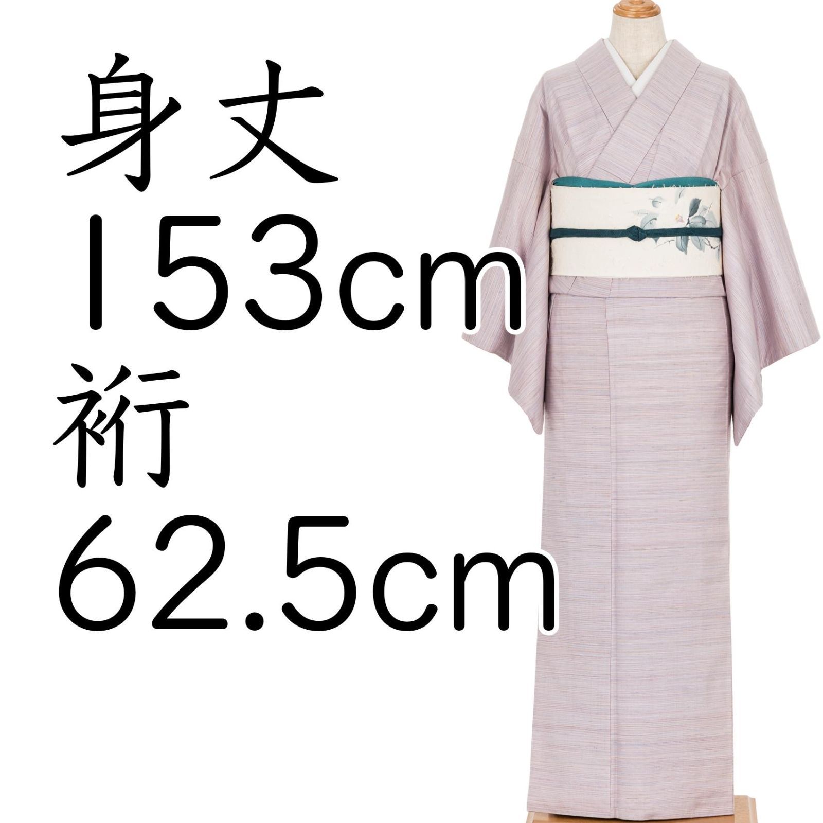 紬 草木染 横段模様 スリムサイズ