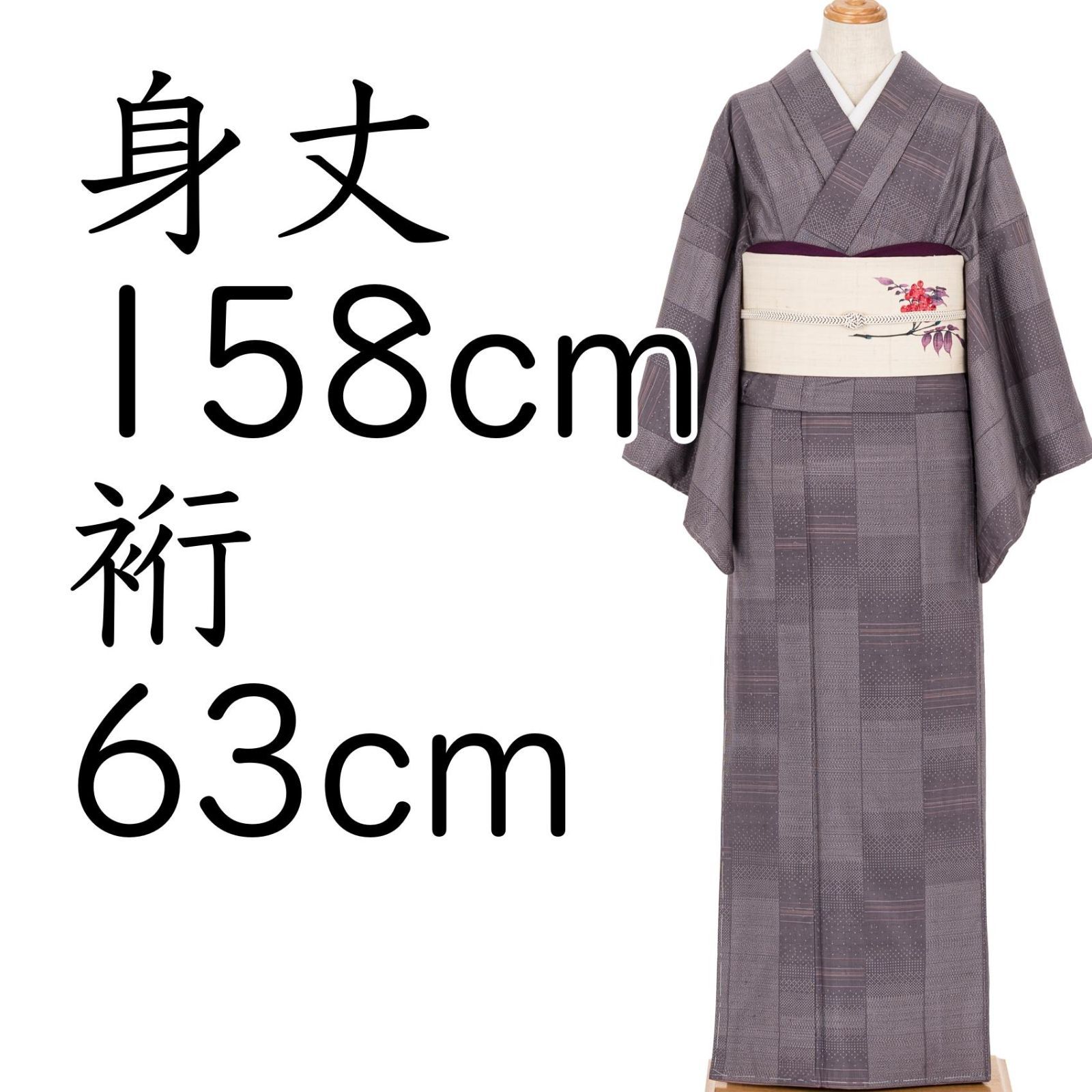 紬　変わり横段模様　亀甲