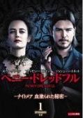 ●【中古】 ペニー・ ドレッドフル ナイトメア 血塗られた秘密(9巻セット) シーズン1、2 [レンタル落ち] [DVD]