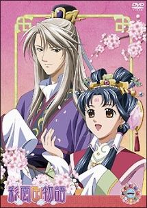 【中古】 彩雲国物語 (26巻セット) ファーストシリーズ 全13巻 + セカンドシリーズ 全13巻 [レンタル落ち] [DVD]