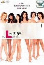【中古】 Lの世界 (36巻セット) シーズン1、2、3、4、5、6 [レンタル落ち] [DVD]