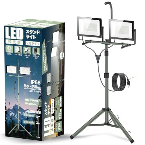 ☆新品☆SUKITEN 投光器 LED スタンド付き 作業灯 160W 20000LM ワークライト 屋外 2灯式 三脚スタンド 106-195cm伸縮 100V 昼光色 6500K IP66防水 3.22mコード 電源プラグ付 作業ライト ed5d0816