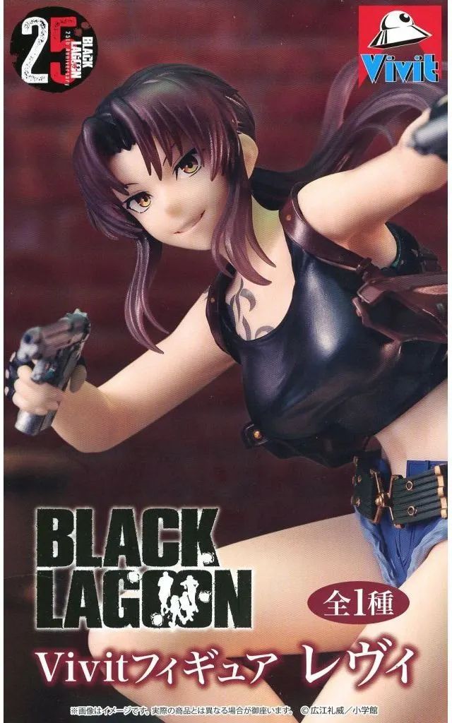 中古】フィギュア レヴィ 「BLACK LAGOON」 Vivitフィギュア レヴィ
