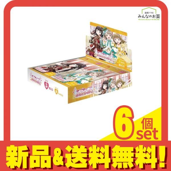 ラブライブ!オフィシャルカードゲーム ブースターパック Royal Holiday 10パック入BOX 6個セット まとめ売り