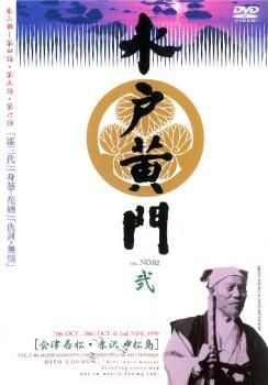 中古】 水戸黄門 第二部 弐 [レンタル落ち] [DVD] - メルカリ