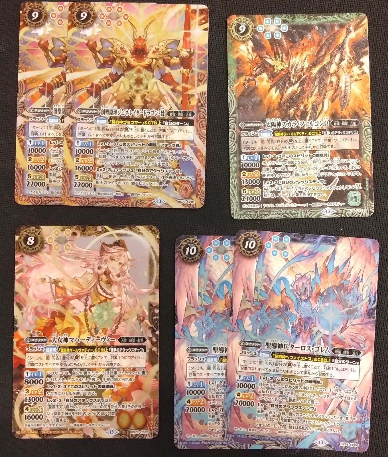 バトスピ】永皇の輝き CP まとめ売り BS76 バトルスピリッツ - メルカリ