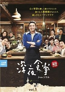 中古】 深夜食堂 from ソウル (7巻セット) [レンタル落ち] [DVD
