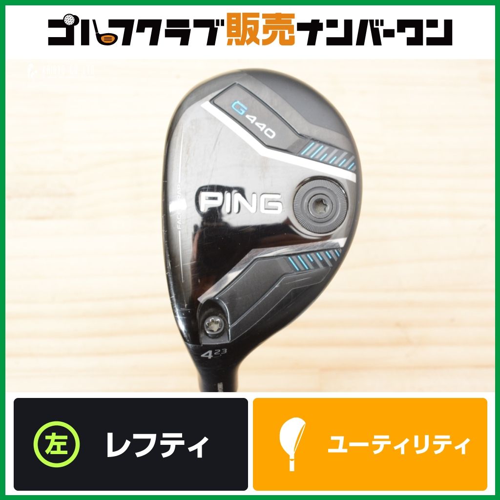 週末セール❗️PING G440 ユーティリティ 23度　U4 レフティ 左利き用 人気モデル】ピン PING G440 レフティ ユーティリティ 4U 23
