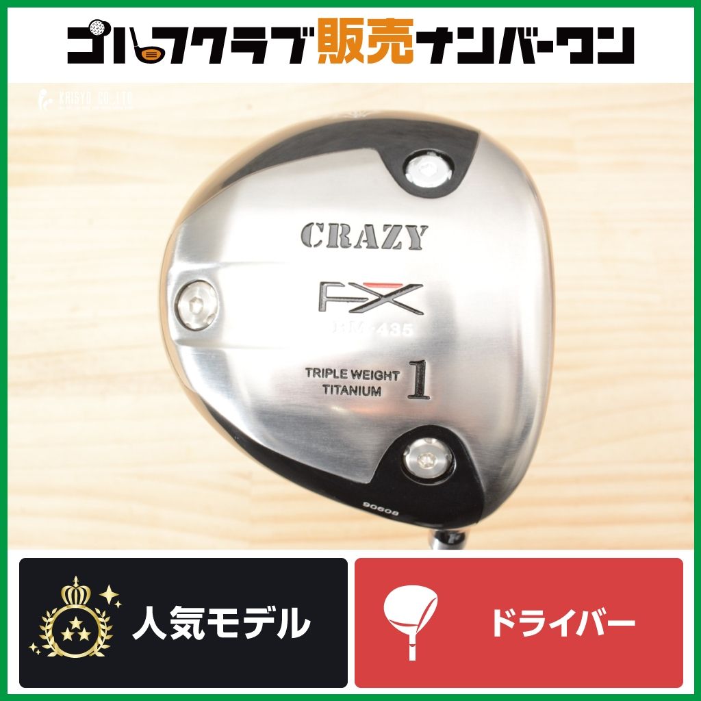 【強弾道 操作性◎】クレイジー CRAZY FX BM-435 ドライバー 10.5° Diamana ZF 60 フレックスS 地クラブ BM435 ディアマナ