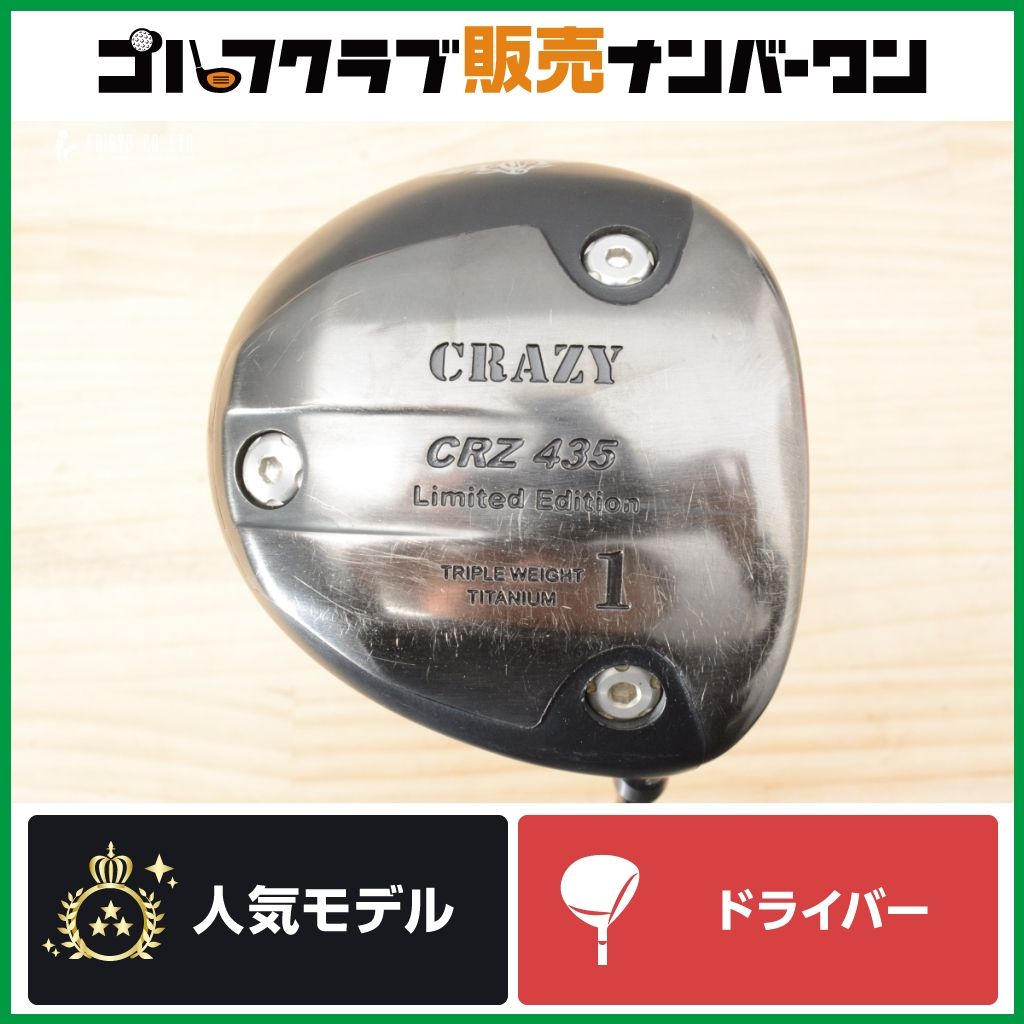強弾道 低スピン】クレイジー CRAZY CRZ435 ドライバー 10° CRAZY-9 Pt