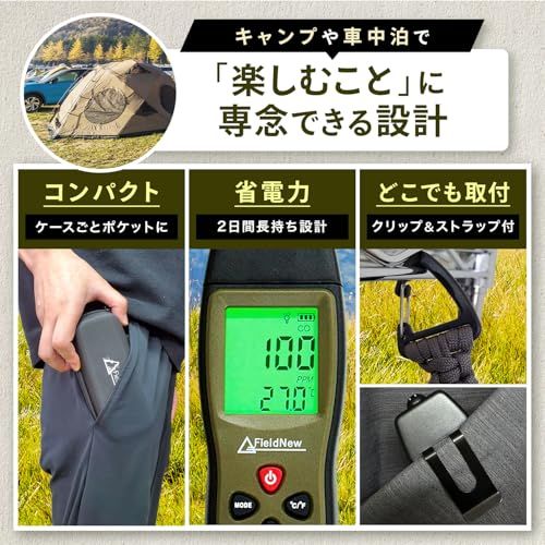 【総フォロワー8万人 キャンパー紹介】一酸化炭素チェッカー 日本製センサー/電気化学式 COアラーム変更可 (秋冬キャンプ用/車中泊/アウトドア) 一酸化炭素警報器/検知器/測定器 収納ケース 2年保証 FieldNew(沖縄・離島の方発送不 53a98291