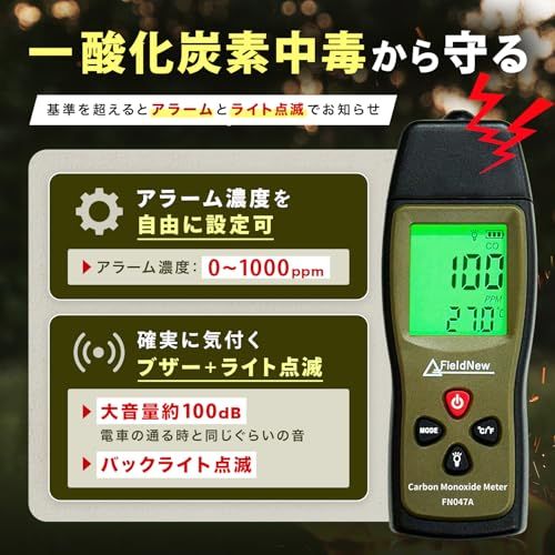 【総フォロワー8万人 キャンパー紹介】一酸化炭素チェッカー 日本製センサー/電気化学式 COアラーム変更可 (秋冬キャンプ用/車中泊/アウトドア) 一酸化炭素警報器/検知器/測定器 収納ケース 2年保証 FieldNew(沖縄・離島の方発送不 53a98291