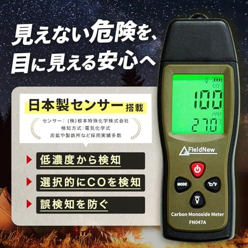 【総フォロワー8万人 キャンパー紹介】一酸化炭素チェッカー 日本製センサー/電気化学式 COアラーム変更可 (秋冬キャンプ用/車中泊/アウトドア) 一酸化炭素警報器/検知器/測定器 収納ケース 2年保証 FieldNew(沖縄・離島の方発送不 53a98291