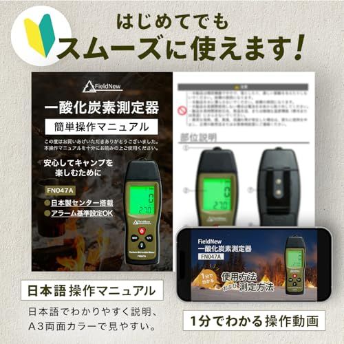 【総フォロワー8万人 キャンパー紹介】一酸化炭素チェッカー 日本製センサー/電気化学式 COアラーム変更可 (秋冬キャンプ用/車中泊/アウトドア) 一酸化炭素警報器/検知器/測定器 収納ケース 2年保証 FieldNew(沖縄・離島の方発送不 53a98291
