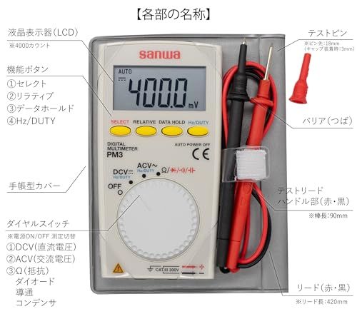 Sanwa(三和電気計器) デジタルマルチメーター PM-3(沖縄・離島の方発送不可）) aef34d5a