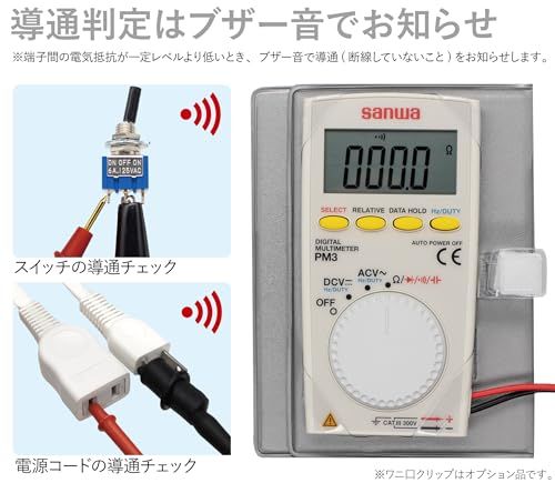 Sanwa(三和電気計器) デジタルマルチメーター PM-3(沖縄・離島の方発送不可）) aef34d5a