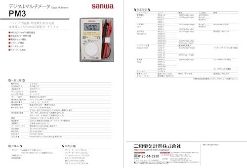 Sanwa(三和電気計器) デジタルマルチメーター PM-3(沖縄・離島の方発送不可）) aef34d5a