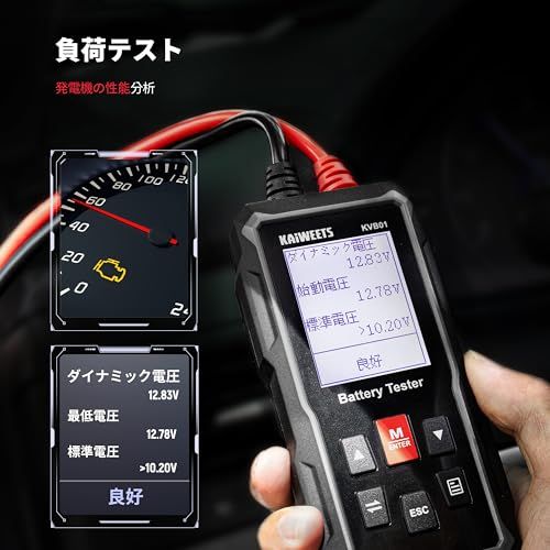 KAIWEETS バッテリーテスター 12v/24vバッテリーチェッカー CCA値 抵抗値 負荷 電圧 バッテリー診断機 自動車用 日本語取扱書付き(沖縄・離島の方発送不可)) 04c5f409 KAIWEETS バッテリーテスター 12v/24vバッテリーチェッカー CCA値 抵抗値 負荷 電圧 バッテリー診断機 自動車用 日本語取扱書付き(沖縄・離島の方発送不可)) 04c5f409