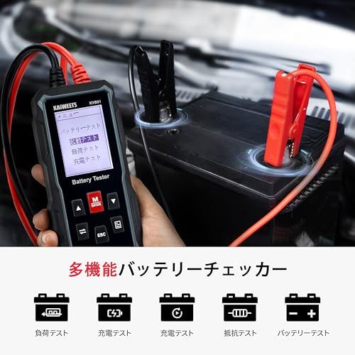KAIWEETS バッテリーテスター 12v/24vバッテリーチェッカー CCA値 抵抗値 負荷 電圧 バッテリー診断機 自動車用 日本語取扱書付き(沖縄・離島の方発送不可)) 04c5f409 KAIWEETS バッテリーテスター 12v/24vバッテリーチェッカー CCA値 抵抗値 負荷 電圧 バッテリー診断機 自動車用 日本語取扱書付き(沖縄・離島の方発送不可)) 04c5f409