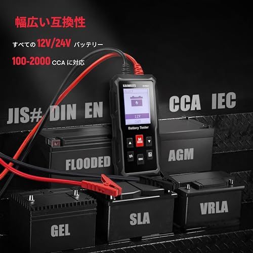 KAIWEETS バッテリーテスター 12v/24vバッテリーチェッカー CCA値 抵抗値 負荷 電圧 バッテリー診断機 自動車用 日本語取扱書付き(沖縄・離島の方発送不可)) 04c5f409 KAIWEETS バッテリーテスター 12v/24vバッテリーチェッカー CCA値 抵抗値 負荷 電圧 バッテリー診断機 自動車用 日本語取扱書付き(沖縄・離島の方発送不可)) 04c5f409