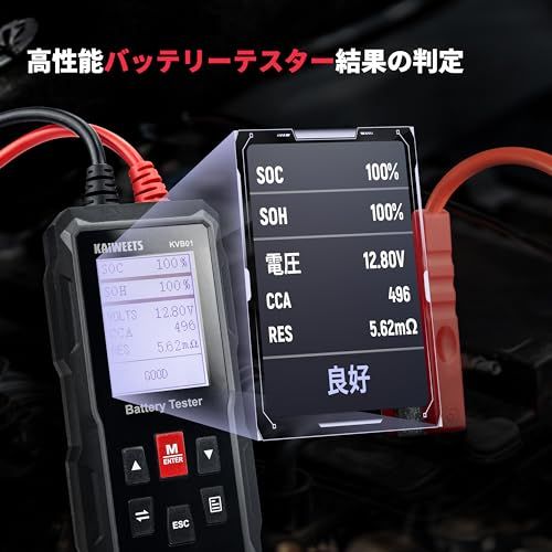 KAIWEETS バッテリーテスター 12v/24vバッテリーチェッカー CCA値 抵抗値 負荷 電圧 バッテリー診断機 自動車用 日本語取扱書付き(沖縄・離島の方発送不可)) 04c5f409 KAIWEETS バッテリーテスター 12v/24vバッテリーチェッカー CCA値 抵抗値 負荷 電圧 バッテリー診断機 自動車用 日本語取扱書付き(沖縄・離島の方発送不可)) 04c5f409