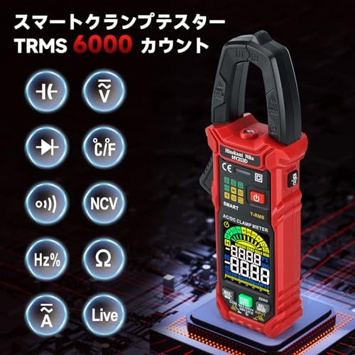 クランプメーター DC電流 AC電流 6000カウント オートレンジ、電流計 クランプ TRMS、小型サーキットテスター 車、AC/DC電圧 非接触電圧検知 静電容量 温度 抵抗 周波数 ダイオード MAX＆MIN値 懐中電灯&ケース付き-M b19c4a53