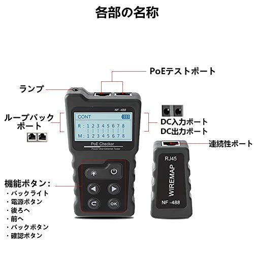 NF-488 LANケーブル テスター デジタル 多機能 LCD lanテスター PoE電圧電流テスト用 RJ45 配線チェッカー ネットワークケーブル連続性検査 lanチェッカー イーサネット 給電 スイッチング回路 POE検出器用(沖縄・ 377c619c NF-488 LANケーブル テスター デジタル 多機能 LCD lanテスター PoE電圧電流テスト用 RJ45 配線チェッカー ネットワークケーブル連続性検査 lanチェッカー イーサネット 給電 スイッチング回路 POE検出器用(沖縄・ 377c619c