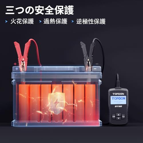 カーバッテリーテスター 12V、TOPDON BT50、自動車用 100-2000 CCA バッテリーチェッカー SOH、SOC、CCA、電圧、内部抵抗、始動電圧と時間、無負荷および負荷電圧、充電リップル値など測定可能(沖縄・離島の方発送不可 3cb7e5ec カーバッテリーテスター 12V、TOPDON BT50、自動車用 100-2000 CCA バッテリーチェッカー SOH、SOC、CCA、電圧、内部抵抗、始動電圧と時間、無負荷および負荷電圧、充電リップル値など測定可能(沖縄・離島の方発送不可 3cb7e5ec
