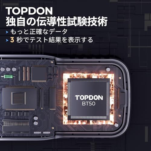 カーバッテリーテスター 12V、TOPDON BT50、自動車用 100-2000 CCA バッテリーチェッカー SOH、SOC、CCA、電圧、内部抵抗、始動電圧と時間、無負荷および負荷電圧、充電リップル値など測定可能(沖縄・離島の方発送不可 3cb7e5ec カーバッテリーテスター 12V、TOPDON BT50、自動車用 100-2000 CCA バッテリーチェッカー SOH、SOC、CCA、電圧、内部抵抗、始動電圧と時間、無負荷および負荷電圧、充電リップル値など測定可能(沖縄・離島の方発送不可 3cb7e5ec
