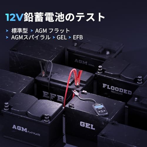 カーバッテリーテスター 12V、TOPDON BT50、自動車用 100-2000 CCA バッテリーチェッカー SOH、SOC、CCA、電圧、内部抵抗、始動電圧と時間、無負荷および負荷電圧、充電リップル値など測定可能(沖縄・離島の方発送不可 3cb7e5ec カーバッテリーテスター 12V、TOPDON BT50、自動車用 100-2000 CCA バッテリーチェッカー SOH、SOC、CCA、電圧、内部抵抗、始動電圧と時間、無負荷および負荷電圧、充電リップル値など測定可能(沖縄・離島の方発送不可 3cb7e5ec