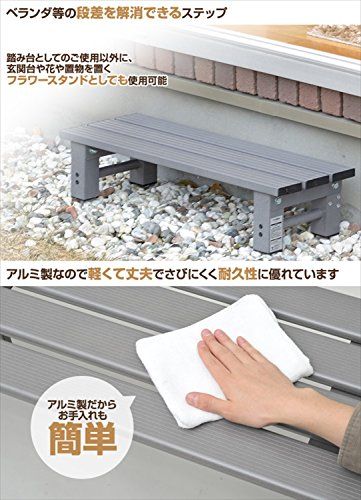 ガーデンマスター(Gardenmaster) アルミ踏み台1段 幅74×奥行26.5×高さ17cm 玄関台 バルコニー ベランダ デッキ 縁台 段差解消 介護 フラワースタンド グレー YM-740LAR d4c42e02 ガーデンマスター(Gardenmaster) アルミ踏み台1段 幅74×奥行26.5×高さ17cm 玄関台 バルコニー ベランダ デッキ 縁台 段差解消 介護 フラワースタンド グレー YM-740LAR d4c42e02