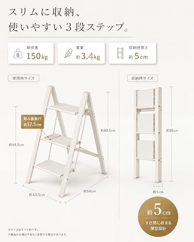 MERDIVEN 3段 アイボリーホワイト 折りたたみ アルミ製 脚立 超軽量3.6kg 耐荷重150kg 幅広ステップ 滑り止め加工 室内外兼用 コンパクト収納 デザイン性 踏み台 フラワースタンド インテリアにも映えるAR db90690c MERDIVEN 3段 アイボリーホワイト 折りたたみ アルミ製 脚立 超軽量3.6kg 耐荷重150kg 幅広ステップ 滑り止め加工 室内外兼用 コンパクト収納 デザイン性 踏み台 フラワースタンド インテリアにも映えるAR db90690c
