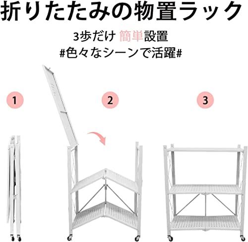 新仕様 0.6mm厚さ鉄板 3段白 メタルラック 折りたたみ ラック オープンラック スチールラック 3段 キャスター付き 植物棚 フラワースタンド 園芸ラック ガーデンラック 収納ラック 組立簡単 キッチンラック ランドリー収納 ベランダラ 5cb587e1 新仕様 0.6mm厚さ鉄板 3段白 メタルラック 折りたたみ ラック オープンラック スチールラック 3段 キャスター付き 植物棚 フラワースタンド 園芸ラック ガーデンラック 収納ラック 組立簡単 キッチンラック ランドリー収納 ベランダラ 5cb587e1