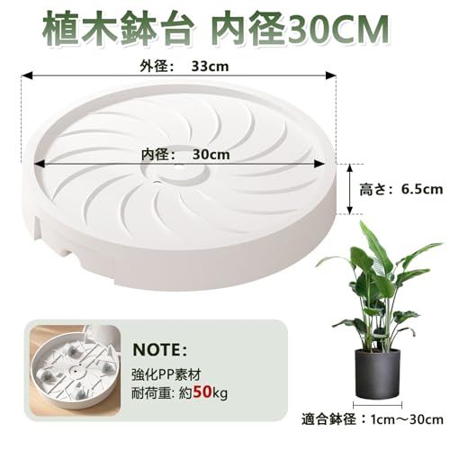 IPOW 植木鉢台 キャスター付き 2個セット プランタースタンド 貯水トレー付き フラワースタンド 室内室外兼用 鉢受台 鉢置台 観葉植物 移動便利 360度回転隠れるキャスター 鉢は含まれません(ホワイト,内径30CM )AR 7532e760 IPOW 植木鉢台 キャスター付き 2個セット プランタースタンド 貯水トレー付き フラワースタンド 室内室外兼用 鉢受台 鉢置台 観葉植物 移動便利 360度回転隠れるキャスター 鉢は含まれません(ホワイト,内径30CM )AR 7532e760