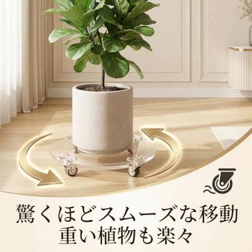 mono-deco 植木鉢台 プランタースタンド キャスター付き 透明 アクリル製 直径26cm 耐荷重30kg 観葉植物 鉢置き台 鉢キャスター ゴムタイヤ ストッパー機能 移動台車 2個セットAR aa5b9c42 mono-deco 植木鉢台 プランタースタンド キャスター付き 透明 アクリル製 直径26cm 耐荷重30kg 観葉植物 鉢置き台 鉢キャスター ゴムタイヤ ストッパー機能 移動台車 2個セットAR aa5b9c42