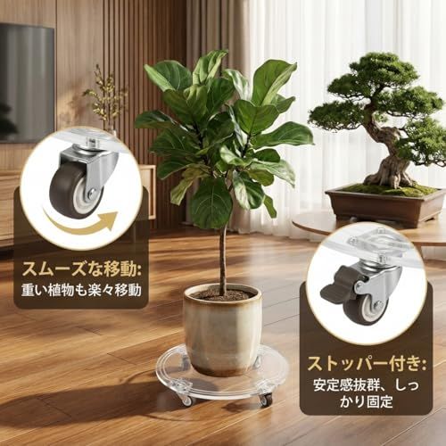 mono-deco 植木鉢台 プランタースタンド キャスター付き 透明 アクリル製 直径26cm 耐荷重30kg 観葉植物 鉢置き台 鉢キャスター ゴムタイヤ ストッパー機能 移動台車 2個セットAR aa5b9c42 mono-deco 植木鉢台 プランタースタンド キャスター付き 透明 アクリル製 直径26cm 耐荷重30kg 観葉植物 鉢置き台 鉢キャスター ゴムタイヤ ストッパー機能 移動台車 2個セットAR aa5b9c42