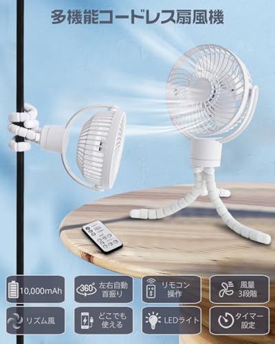 【左右360°自動首振り&10000mAh】 充電式扇風機 usb扇風機 携帯扇風機 小型 サーキュレーター リモコン付き 切タイマー 風力3段階 リズム風 LEDライト 卷く 吊るす 置く 3WAY ポータブル 暑さ対策 アウトドア用 災害 6dcd4ffd