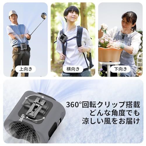 Socool 腰掛け扇風機 ベルトファン 14500mAh大容量 暴風モード付き5段階風速調整 1台4役（腰掛け/首掛け/卓上/手持ち） 最大67時間連続送風 360°回転クリップ＆独立スイッチ&懐中電灯&LED残量表示 日本語取扱説明書付き 80f43792