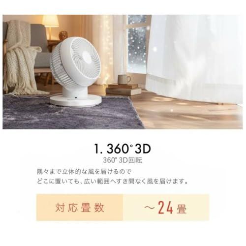 サーキュレーター 24畳 おしゃれ リモコン付き 上下左右首振り 360°送風 静音 コンパクト 省スペース 部屋干し 空気循環 シンプルデザイン iimono117 (ホワイト,1台)ts 58071d52