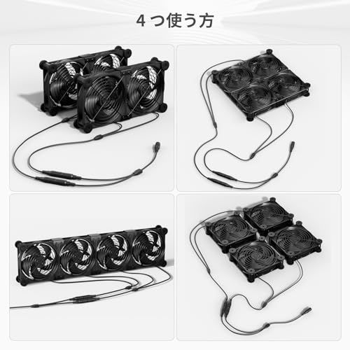 Novonest 冷却ファン 静音 ミニファン 扇風機小型 換気扇 冷却クーラー 5段階風量調節 120mm DC12V 4本「U2DC4」ts 87bf2141 Novonest 冷却ファン 静音 ミニファン 扇風機小型 換気扇 冷却クーラー 5段階風量調節 120mm DC12V 4本「U2DC4」ts 87bf2141