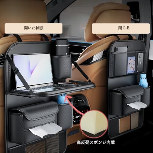 車用収納ポケット 車用シートバック収納バッグ カップホルダー 小物収納 車の座席で使える畳める レザー 折りたたみテーブル PUトレイ 防水/防汚/耐摩耗性 車内整理 多機能で取り付け簡単 使い勝手 カー用品ts 383a1d52 車用収納ポケット 車用シートバック収納バッグ カップホルダー 小物収納 車の座席で使える畳める レザー 折りたたみテーブル PUトレイ 防水/防汚/耐摩耗性 車内整理 多機能で取り付け簡単 使い勝手 カー用品ts 383a1d52
