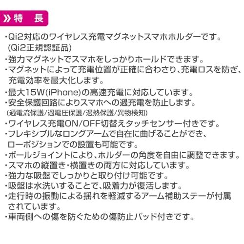 ペルシード(Pellucid) 車内用品 Magsafe対応 車載マグネットスマホホルダー 高速ワイヤレス充電 Qi2正規認証品 ダッシュボード強力吸盤取付 フレキシブルロングアーム PPH2542ts d034160f