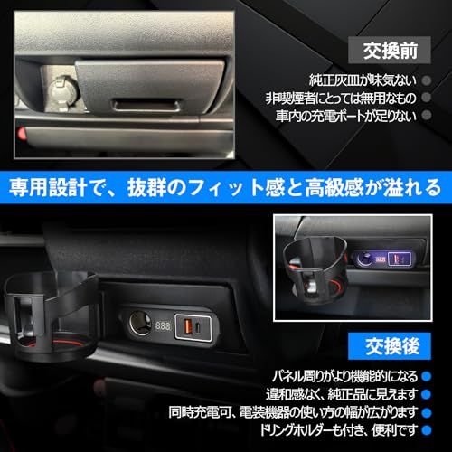 OPPLIGHT ハイエース パーツ内装 増設電源ユニット QC3.0 USB Type-C シガーソケット スマホ充電 急速に同時充電 ドリンクホルダー付 電圧計付 200系 ハイエース/レジアスエース 1?8型 対応 専用設計 ピッタリ e67139a2