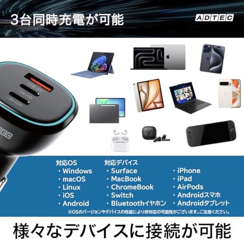 アドテック シガーソケット PD3.1 車載充電器 165W 3ポート 【USB-Cx2+USB-A】【長い2mケーブル/100W/eMarker】Type-Cケーブル付属 カーチャージャー シガー PD QC iPhone 17 Air P e9a9f208 アドテック シガーソケット PD3.1 車載充電器 165W 3ポート 【USB-Cx2+USB-A】【長い2mケーブル/100W/eMarker】Type-Cケーブル付属 カーチャージャー シガー PD QC iPhone 17 Air P e9a9f208