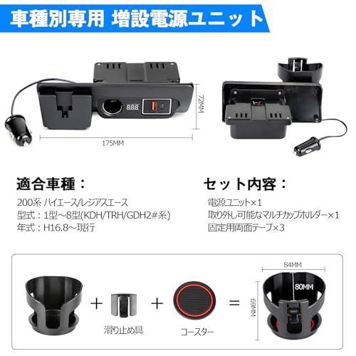OPPLIGHT ハイエース パーツ内装 増設電源ユニット QC3.0 USB Type-C シガーソケット スマホ充電 急速に同時充電 ドリンクホルダー付 電圧計付 200系 ハイエース/レジアスエース 1?8型 対応 専用設計 ピッタリ e67139a2