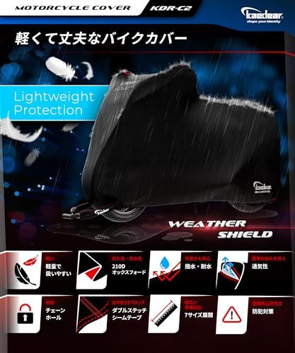 Kaedear(カエディア) バイクカバー オフロードバイク バイク カバー 盗難防止 ロック穴 風飛び防止ベルト 撥水 ウェザーシールド KDR-C2-5L (245×145×100)ts 1bf89205 Kaedear(カエディア) バイクカバー オフロードバイク バイク カバー 盗難防止 ロック穴 風飛び防止ベルト 撥水 ウェザーシールド KDR-C2-5L (245×145×100)ts 1bf89205